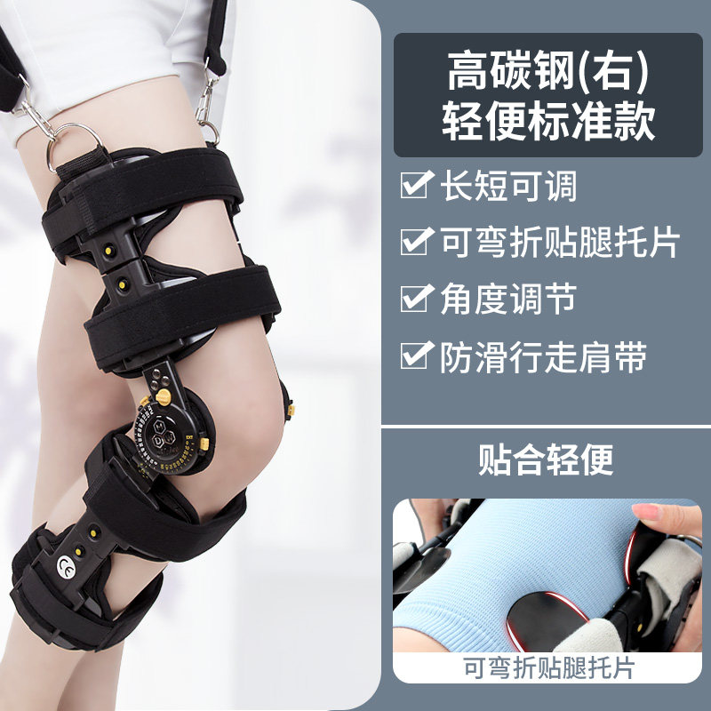 可调膝关节固定支具碳纤维下肢支架膝盖腿部骨折保护半月板护具