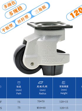 黑色福马轮60F80F40F100F白色60S80S40S12支撑水平福马脚轮万向轮