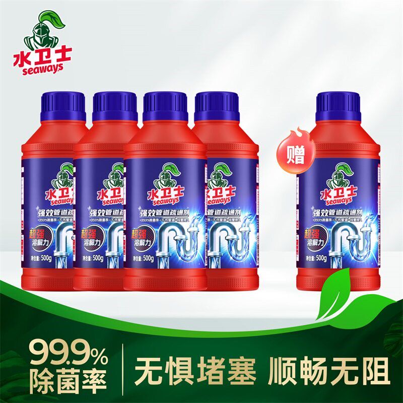 【交个朋友年货节】水卫士管道除味剂下水道厨房厕所卫生间去异味