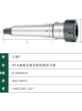 莫氏ER刀柄MT1 2 3 4 5号 ER11620253240铣床车床延长杆锥度钻柄