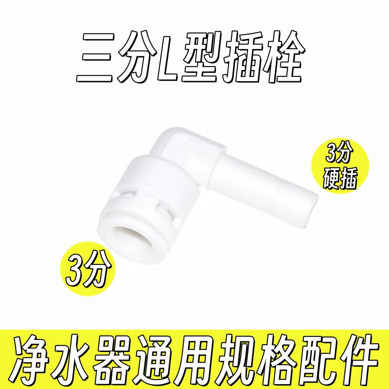 厂家直销2分3分双密封圈L