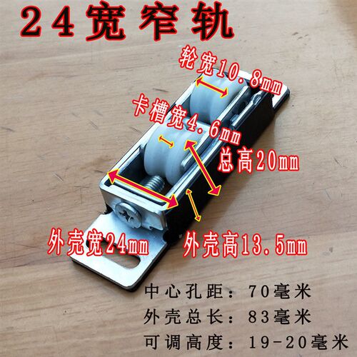 断桥铝合金门窗滑轮滚珠轴承隔热承重滑轮断桥门窗轨道下轮单双轮