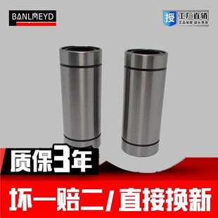 瑞典BMD进口加长直线轴承LM6 LUU