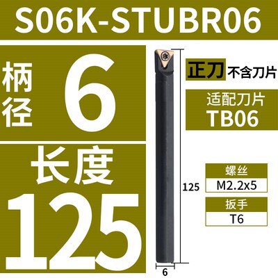 93度小孔径数控车刀内孔刀杆S0806K/S1206K/S1606K-STUBR06三角形