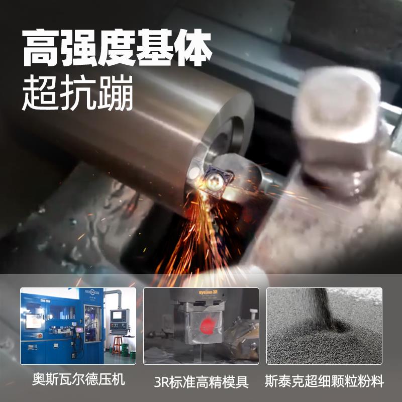 SCMT09T304-HMP数控不锈