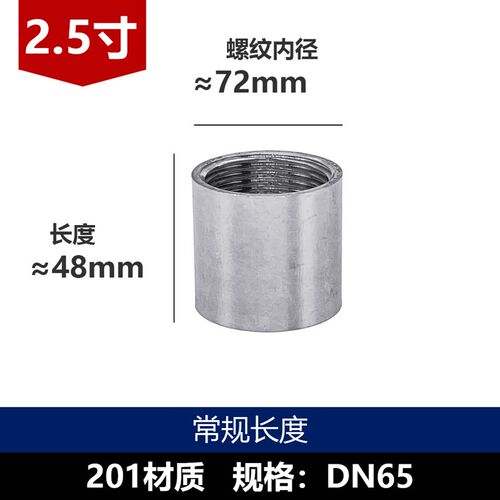 304不锈钢管双内丝接头内牙圆管直接内螺纹DN15水管直通4分6分1寸