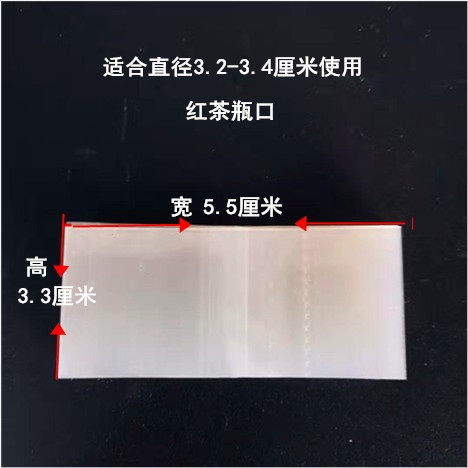 热收缩膜袋酒瓶封口膜热缩膜封加厚瓶口塑封膜洋酒热封膜热收缩套