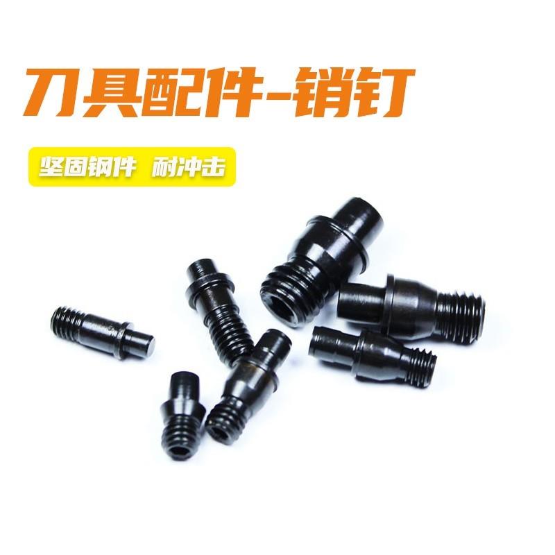 销钉中心销柱数控车刀杆