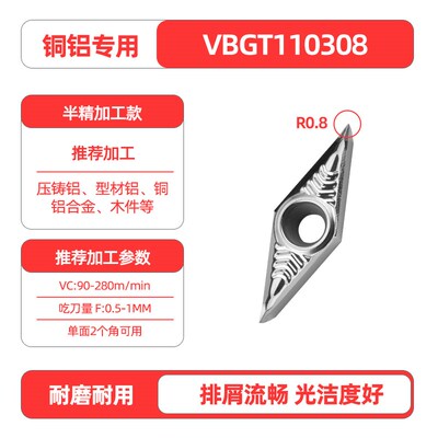 数控铝用刀片VCGT1604/VBGT11030404硬质合金刀粒外圆内孔车刀片