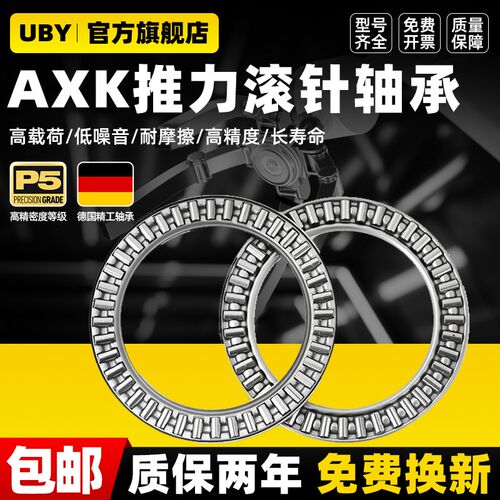 进口平面推力滚针轴承 AXK 0619/0821/1024/1226/1528/1730/2035