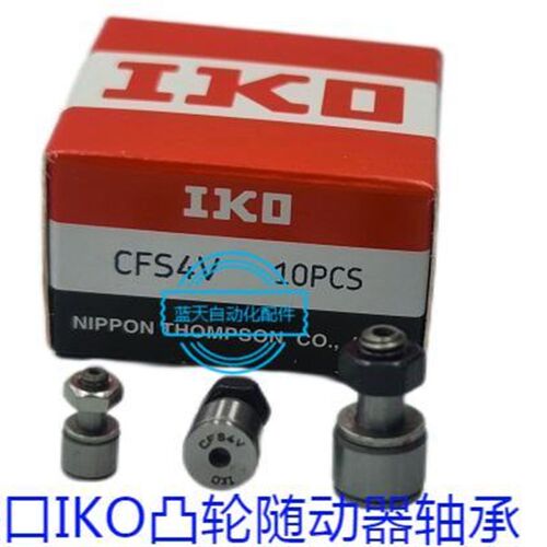 CFS2 2.5 3 4 5 6V FV微型袖珍凸轮滚针轴承随动器从动 不锈钢