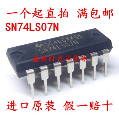 全新进口原装 SN74LS07N HD74LS07P DIP-14 缓冲器 逻辑IC