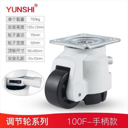 60F福马轮80F水平调节扳手支撑机器脚轮100F三角板40F万向轮100FS