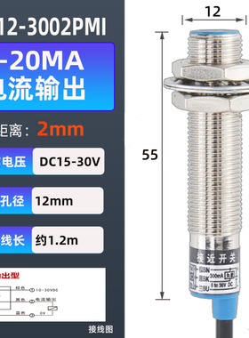 M18模拟量接近开关M12M30线性位移感测器电压电流输出0-10V4-20MA
