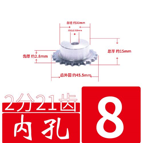 04C/2分链轮8 9 10 12 15 20 25 30 35 36 40 50 55 60 70 80齿牙