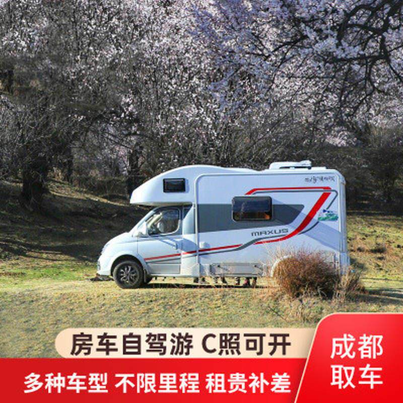 【成都出发】房车租赁自驾成都房车自驾游租赁包 车四川房车自驾*