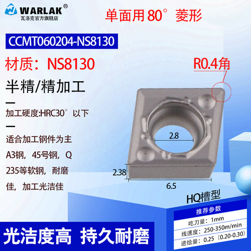 数控陶瓷刀片CCMT0602/09T304车床刀具精车机加外圆内孔菱形刀粒