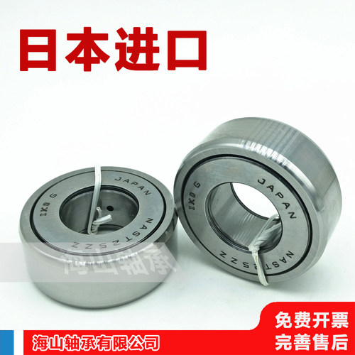 进口IKO滚针轴承NAST6 8 10 12 15 17 20 25 30 35 40 50ZZ ZZUU