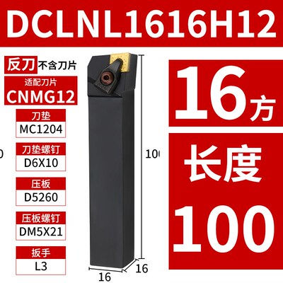 外圆刀杆95度D型压板DCLNR菱形刀片DCLNL机夹车刀2020K12 2525M12