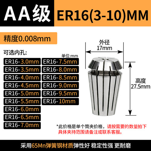 高精度ER20弹性筒夹雕刻机主轴夹具数控刀柄ER8 11 16 32 40夹头