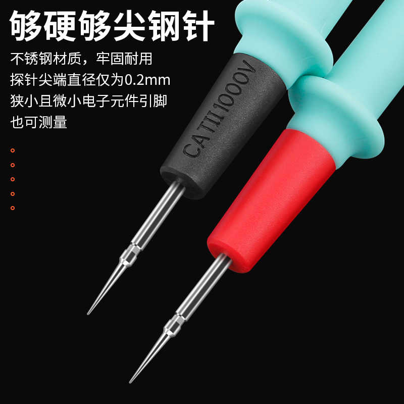鹿仙子万用表笔细尖表笔线探针指针不锈钢防冻软硅胶万能表笔配件