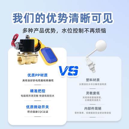 伊莱科浮球开关水位控制器电磁阀全自动上水感应液位水池水塔水箱
