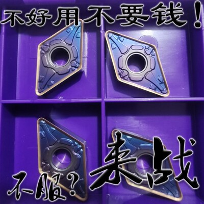 高硬蓝色外圆不锈钢高温合金数控车刀片DNMG150404 150408 150412