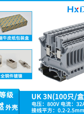 uk接线端子铜件导轨式端子UK2.5b3N16N电箱零线排电压对接连接排