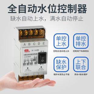 孰光浮球开关水塔水位自动控制器水泵水箱上水抽水感应液位继电器