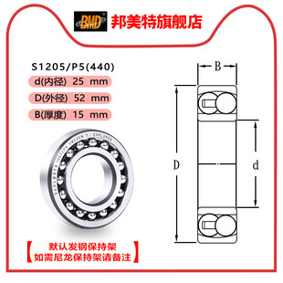 1205 BMD进口不锈钢调心球轴承S1200 1206P5 1204 1203 1201 1202