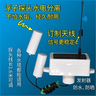 远程无线水位控制器家用水塔池220V水泵全自动抽补上水开关蓝伯仕