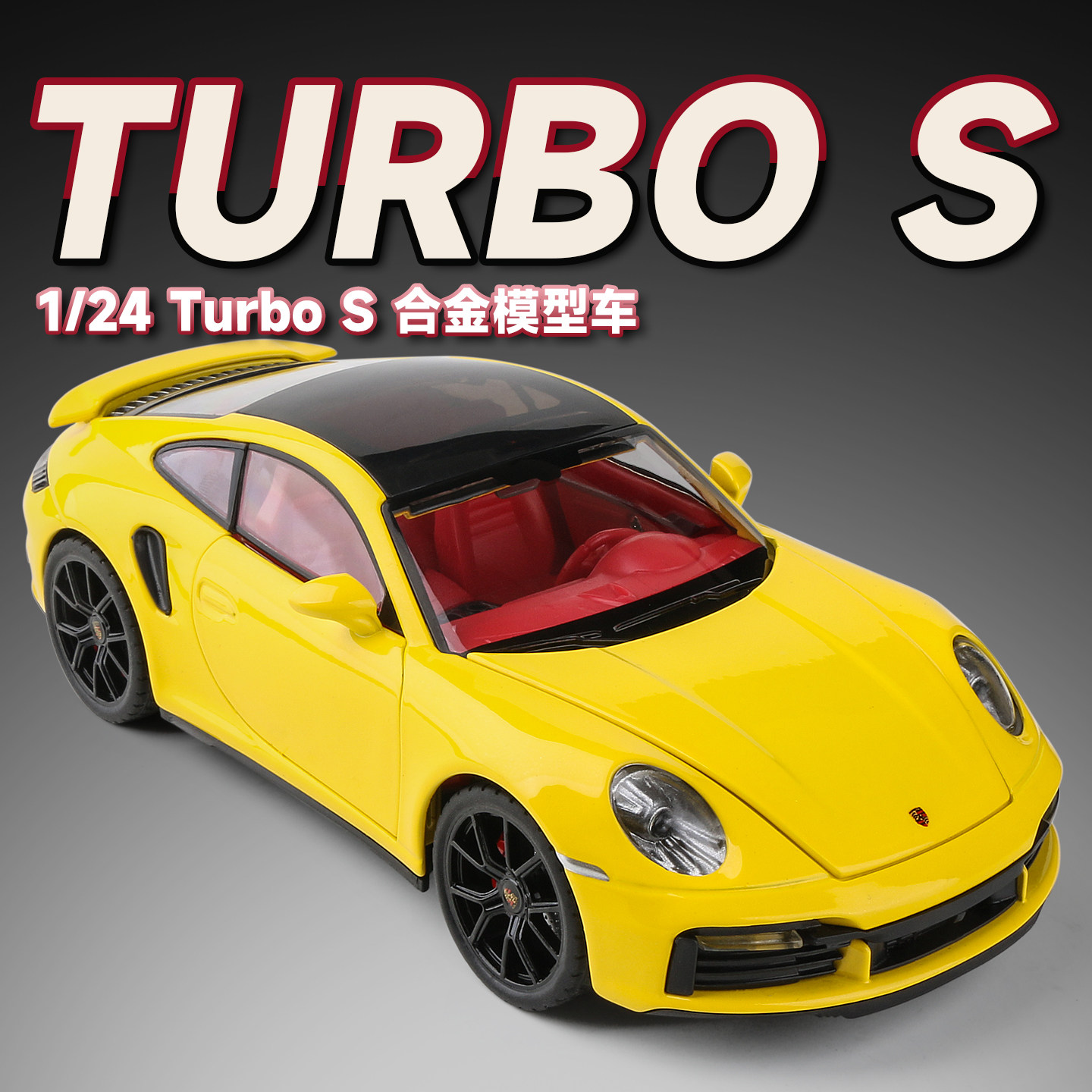保时捷9111比24合金汽车模型图片