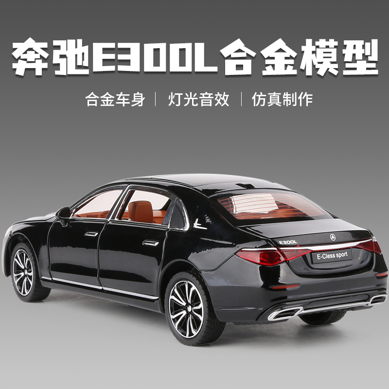 奔弛E300车模型124合金