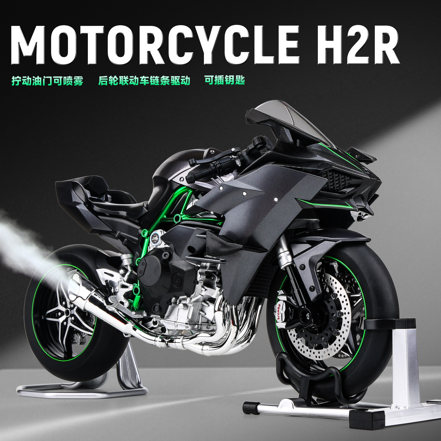 大号川奇H2R摩托车模型