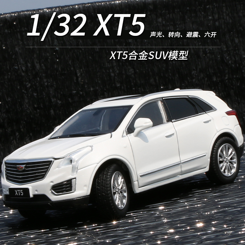 凯迪拉克xt5转避震向声光1:32合金车模男孩收藏摆件