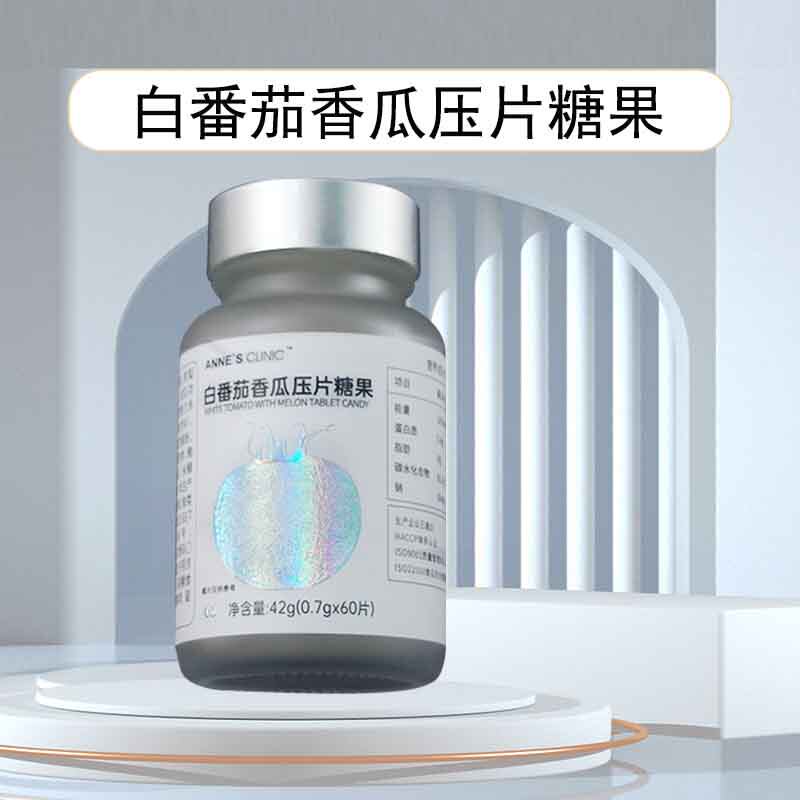 新款安馨白番茄香瓜压片糖果全身白葡萄籽美肤白白发光丸升级款