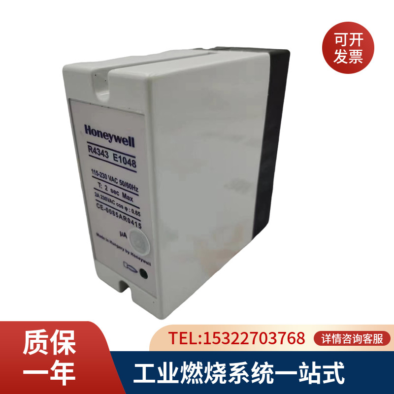 R4343E1048火焰检测器 Honeywell霍尼韦尔火焰放大器115-230VAC