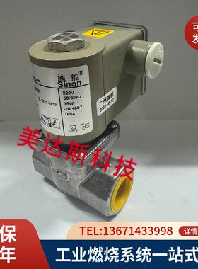 LCV15R02W点火电磁阀 Sinon施能小火阀点火阀 点火控制器电磁阀