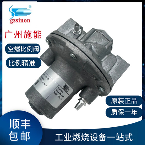 GRC20R-P GRC25R-P空燃比例阀gzsinon施能工业炉烧嘴空燃调节阀