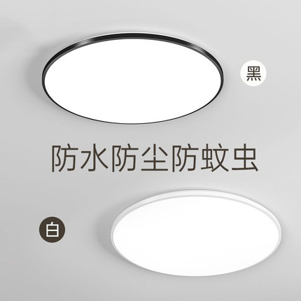 led三防吸顶灯超薄圆形客厅卫生间餐厅阳台卧室厨卫灯过道走廊灯