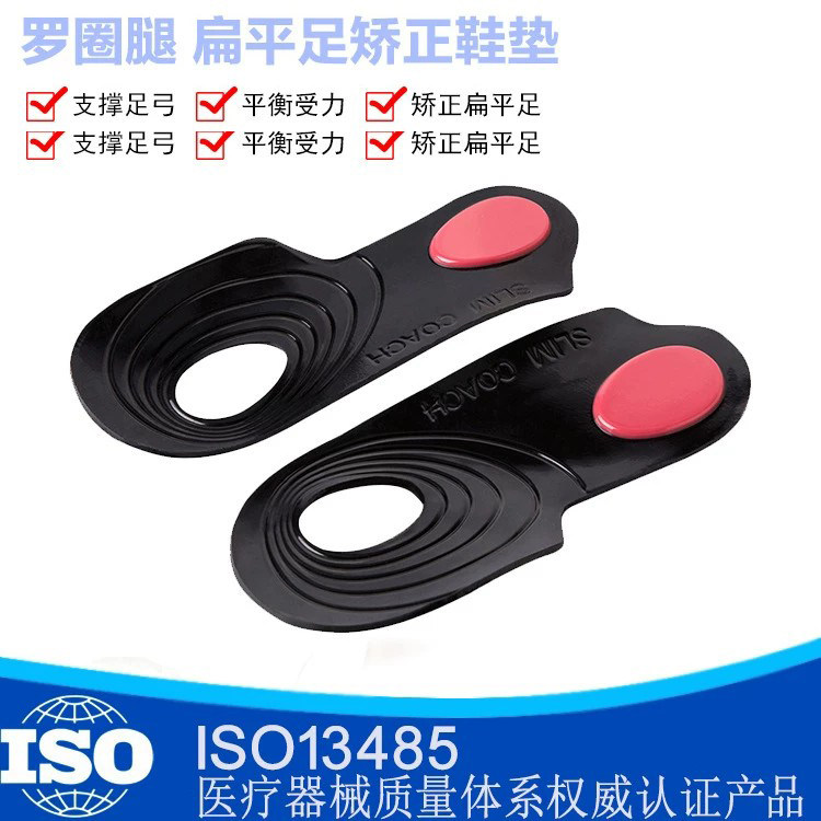 o型腿矫正鞋垫x腿型内八字纠正神器足外翻罗圈腿扁平足矫形器鞋垫