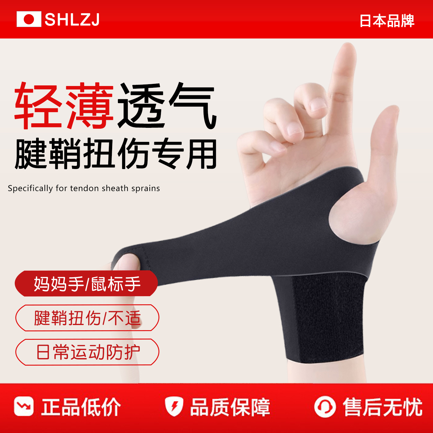 腱鞘专用护腕】医用级*双重加压