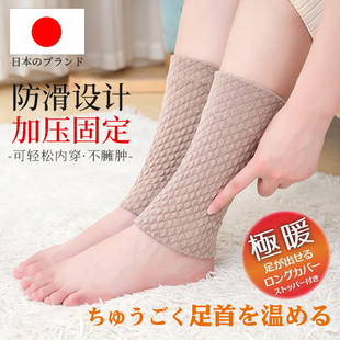 日本脚踝保护套保暖踝关节男女士脚踝套暖脚腕护套脚脖子防寒神器