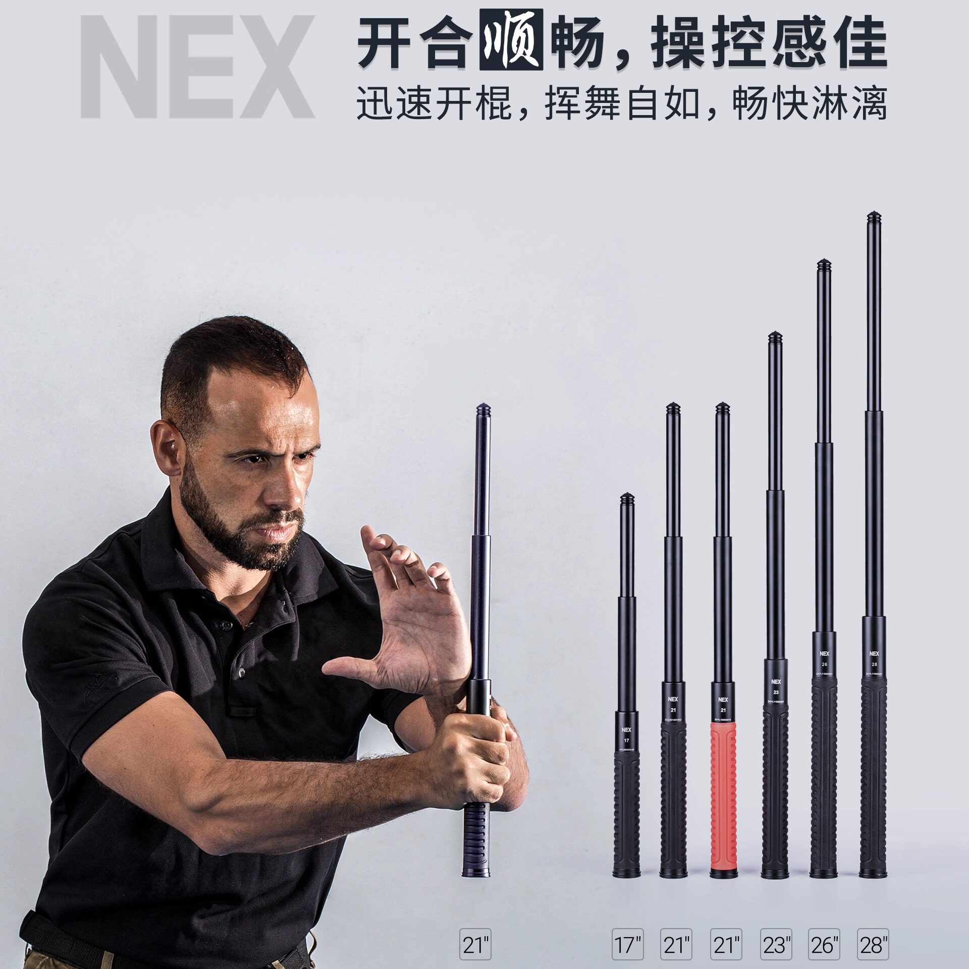 纳丽德Nextorch多功能勤务棍机械甩棍抗冲击甩杆轻量可伸缩调节