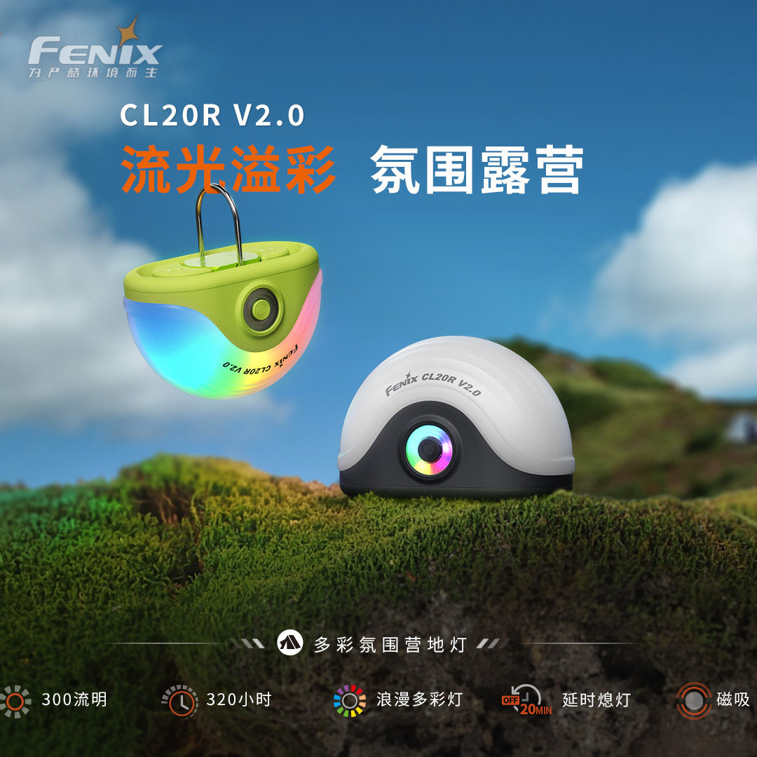 Fenix菲尼克斯营地灯露营灯照明悬挂灯帐篷灯便携户外手提灯轻量