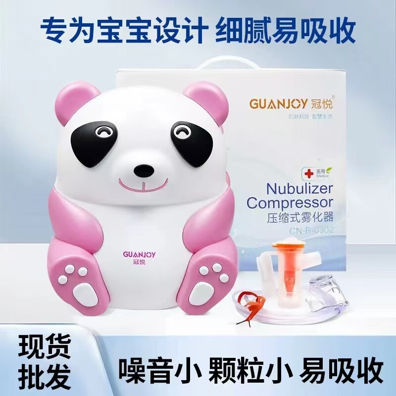 医用压缩式雾化器家用卡通