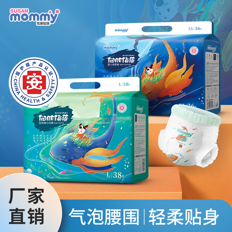苏珊妈咪润肤海藻系列纸尿裤拉拉裤