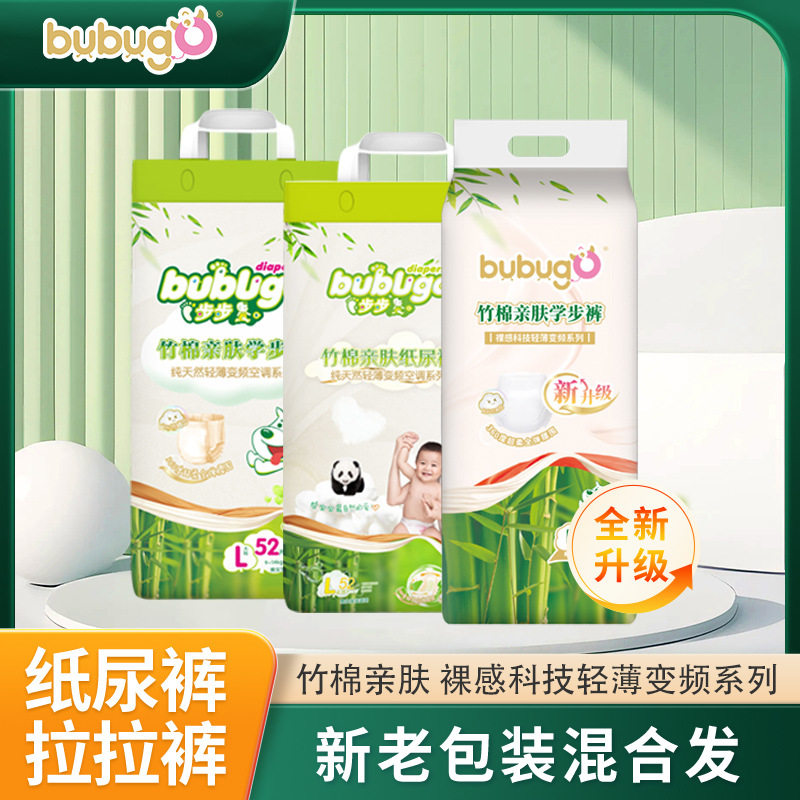 bubugo竹棉纸尿裤拉拉裤婴幼儿超薄透气亲肤尿不湿S-XXXL男女宝宝