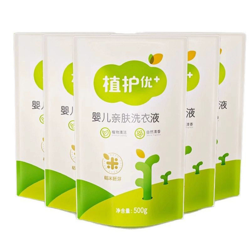 植护婴儿洗衣液补充袋装幼儿童新生宝宝专用抑菌除螨整箱初生