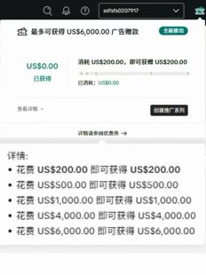 tk折扣户 东南亚 欧州 美国全球可投五折户 不用手续费 消耗赠送
